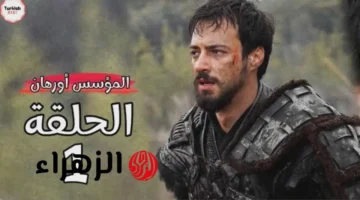 موعد عرض الحلقة الأولى من مسلسل قيامة أورخان المكمل لقصة قيامة عثمان